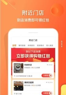 嗖嗖身边  v4.9.1图1