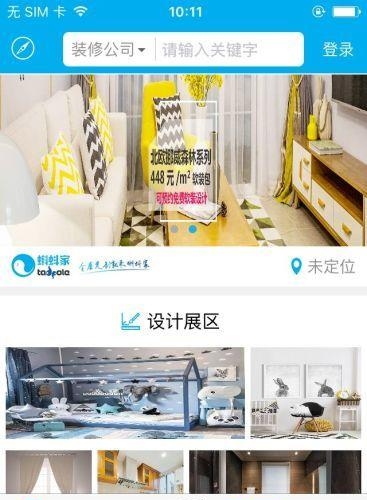 蝌蚪家  v1.0图3