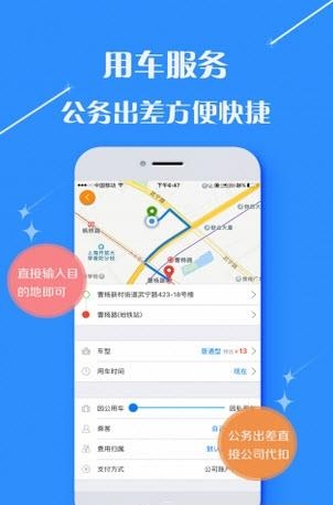 中企商旅  v1.0图3