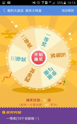 乐分商城  v3.2.3图1