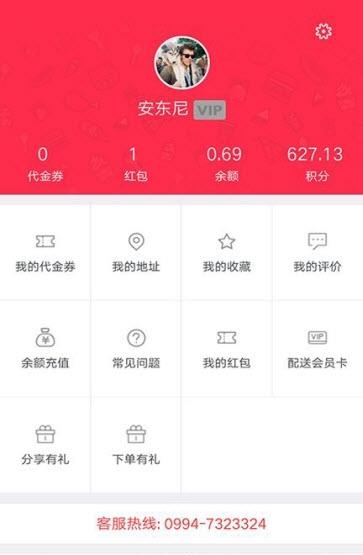 饿魔外卖手机版  v2.0.47图1