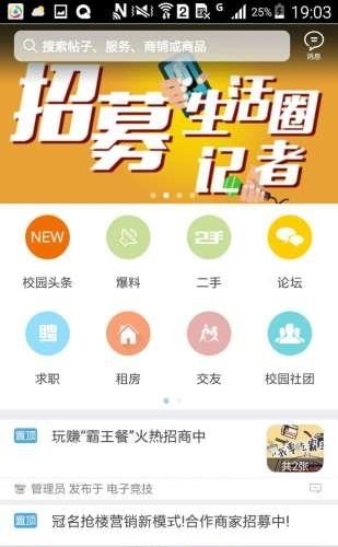 安阳师院  v1.0.160520图2