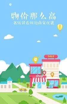 哈楼生活  v2.9.5图1