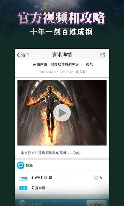 自由之战宝盒  v1.8.3图5