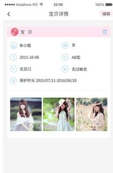 找妈妈  v2.0.6图2