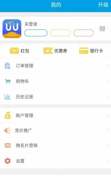 优优卖家  v6.2图1