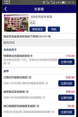 吉客惠  v2.2.2图2