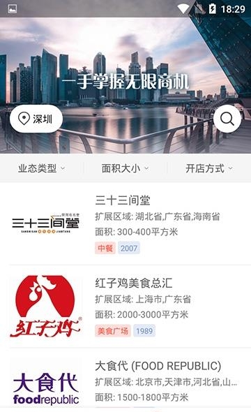 乐商  v1.3.5图3