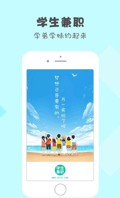 学生兼职  v1.0.0图2