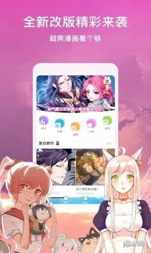 暖心漫画  v1.0.0图4