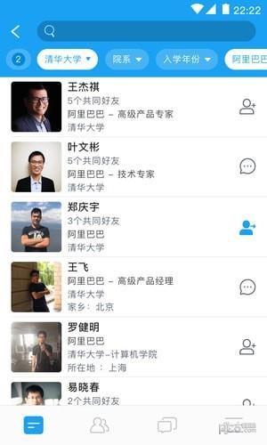 微脸weface  v3.0.3图2