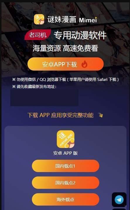 mimei破解版  v1.3图3