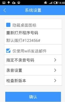 通讯存档  v1.5图3