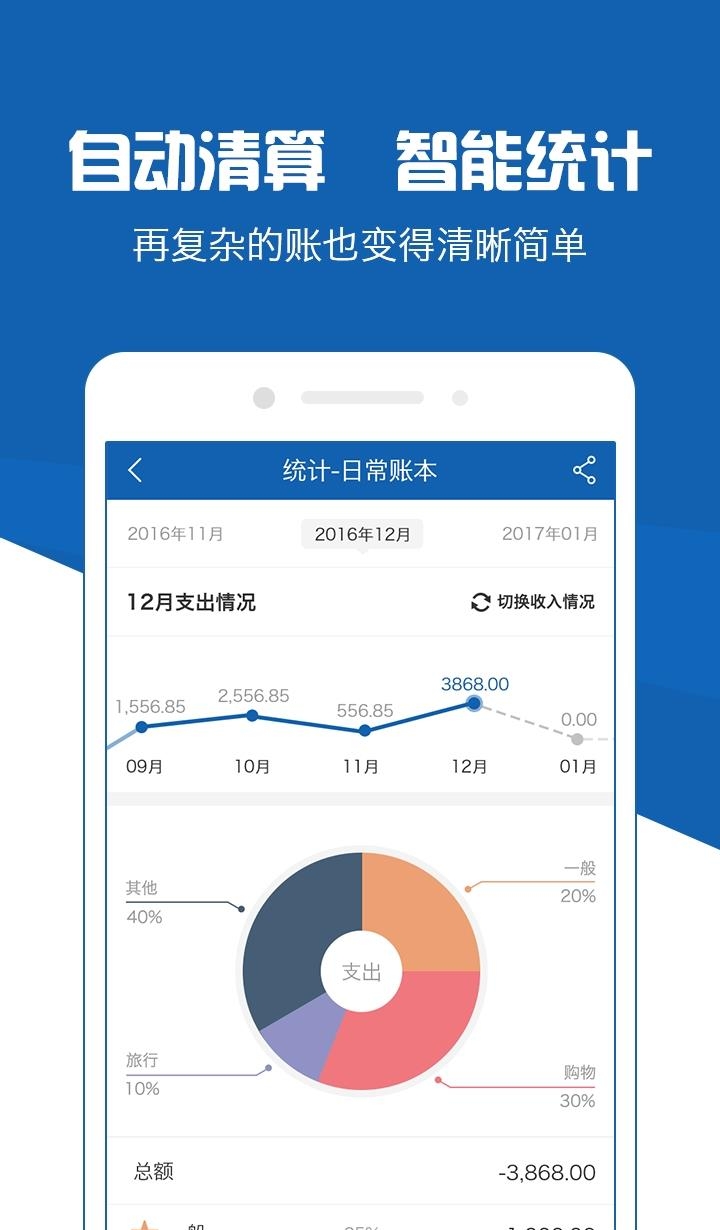 一起记  v1.3.0图3