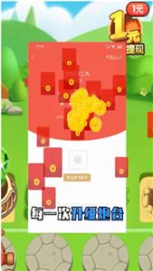 打爆怪兽红包版  v1.0图3