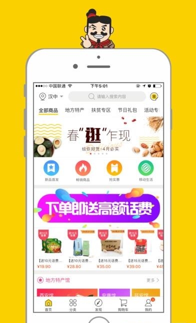 寻秦集陕西  v3.3.7图1