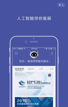 爱展购