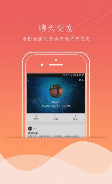 特产社区  v1.1.0图4