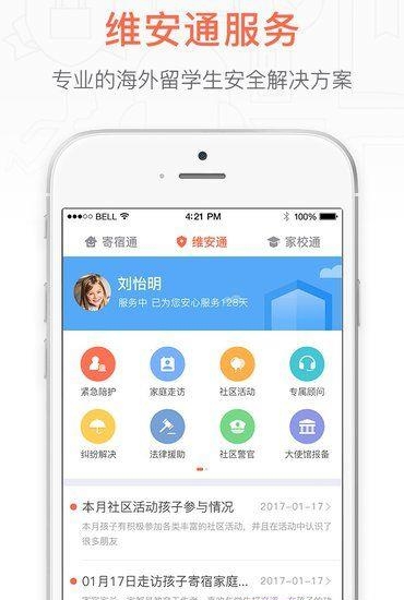 优学国际  v1.0.27图5