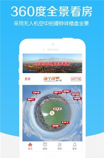 海子河房产网  v1.0图4