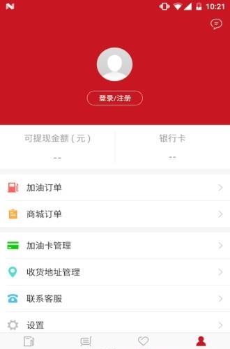 一路油你  v1.0.0图1