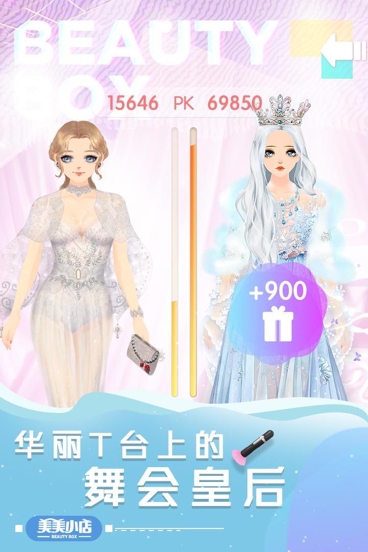 美美小店  v1.8.867图2