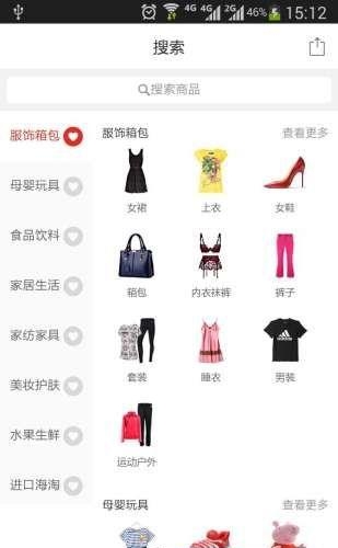 品讯团  v1.0.0图3