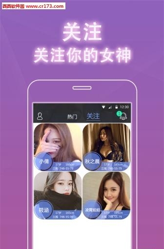 寂陌陌生直播电脑版  v1.0图3