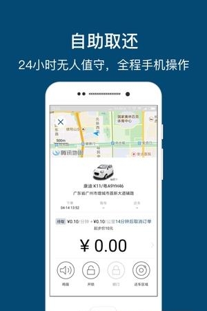 吉力出行  v2.1.2图1