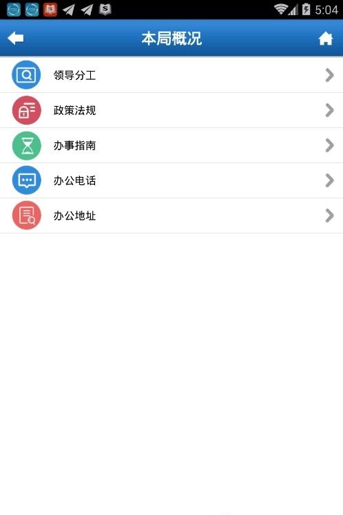 石家庄人社  v1.0.5图2