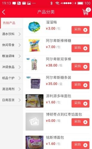 鼎兴食品  v1.0.3图1