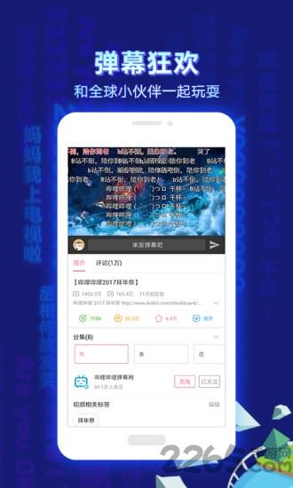 哔哩哔哩纯白官方版  v1.0图3