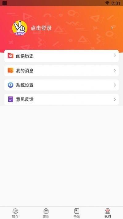 太二漫画免费  v1.0.0图3