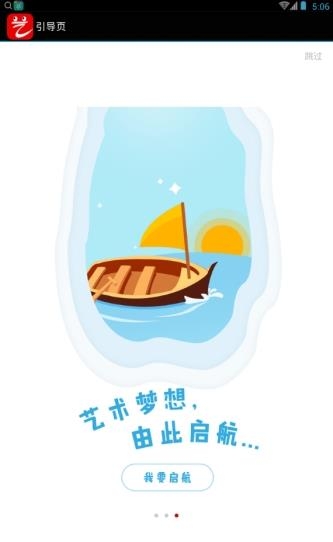艺拍儿红