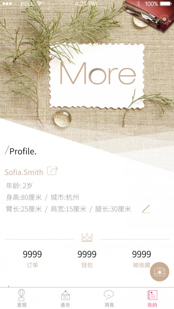 more体育  v1.9.8图4