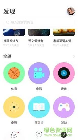 瞧瞧交友  v3.3.1图2