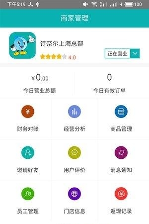 速洗达  v3.0图4