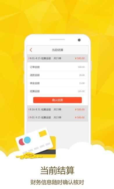 幸福郸城商家版  v5.0.5图3