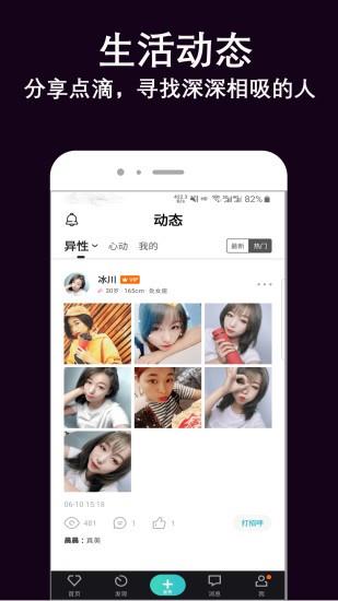 伊缘婚恋相亲找对象官方版  v1.5.0图4