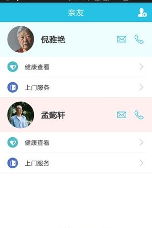 康老汇  v3.0图5