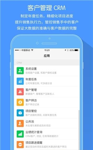 企手手机版  v3.3图3