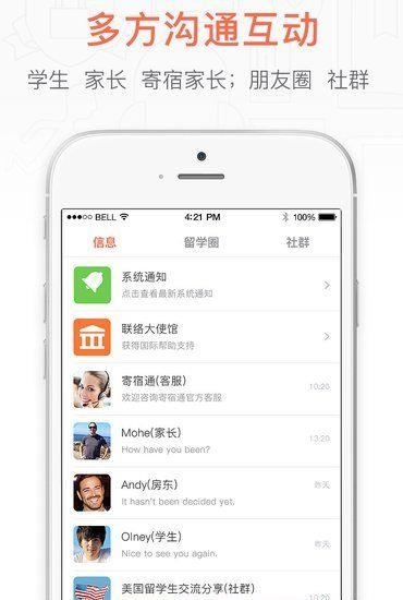 优学国际  v1.0.27图4