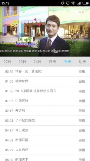 悠兔手机电视  v1.9.8图4