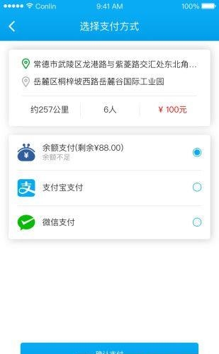 风情快车  v1.0图2