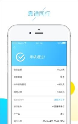 云白条安卓版  v1.3图1