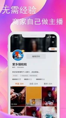 爱多猫  v2.2.2图3