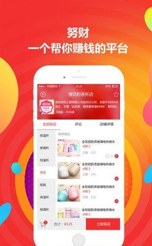 努财  v1.4.0图3