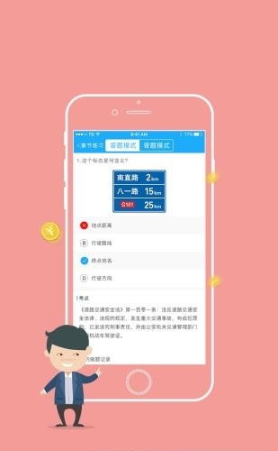 小白乐驾  v1.1.1图1