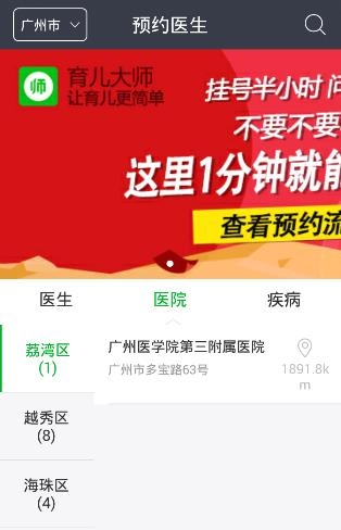 育儿大师  v2.7.0图3