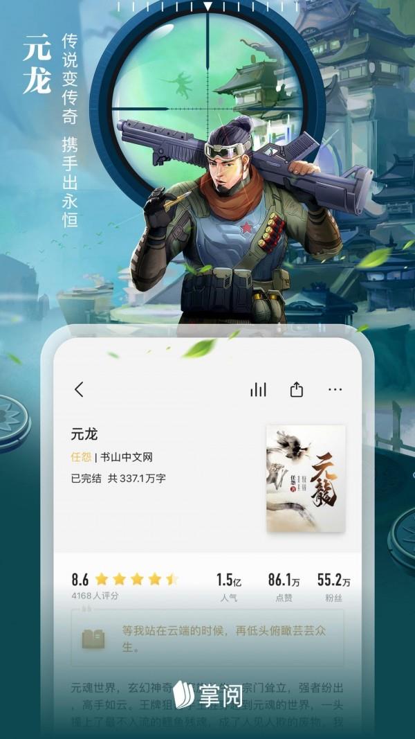 掌阅  v7.83.0图4